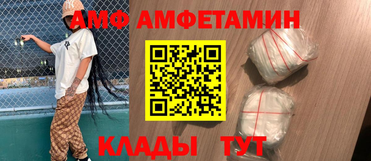 Ишим  АМФЕТАМИН 97%  Вход с VPN 