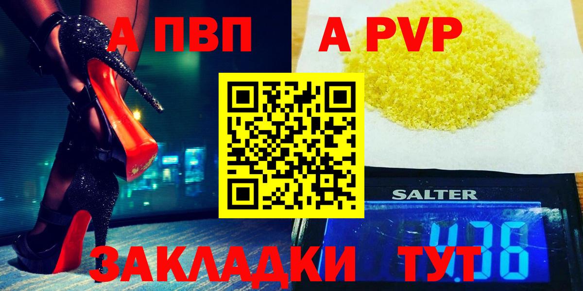 A PVP мука  Вход с VPN  Alpha-PVP  Ишим  А ПВП Соль  A PVP мука 