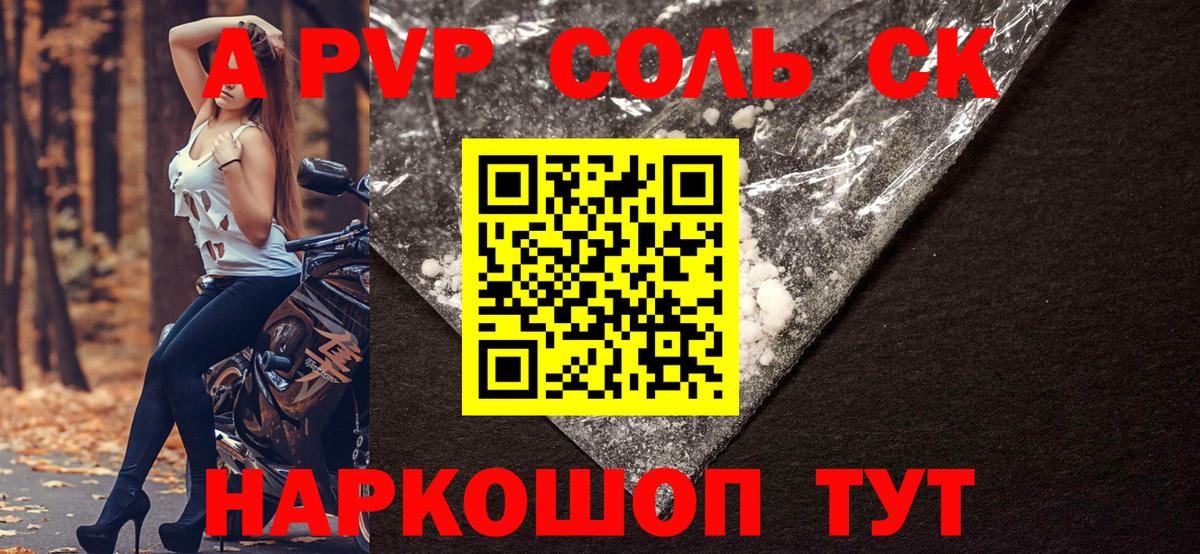 Alpha PVP кристаллы Ишим