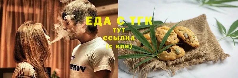 Еда ТГК конопля  mega   Ишим  как найти  