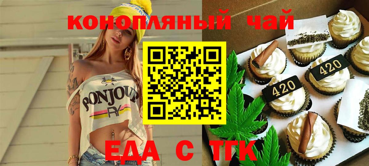 Ишим  Cannafood марихуана  Вход с VPN 