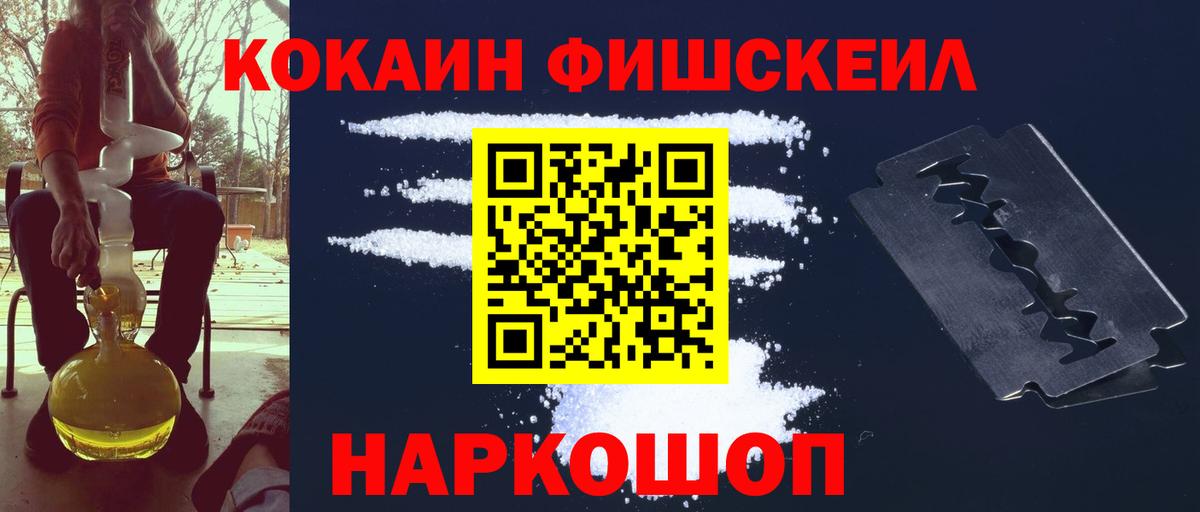 КОКАИН Перу  КОКАИН  как найти закладки  Кокаин FishScale  Вход с VPN  Ишим 