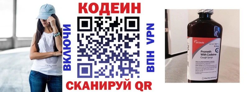 Codein напиток Lean (лин) кракен зеркало Ишим