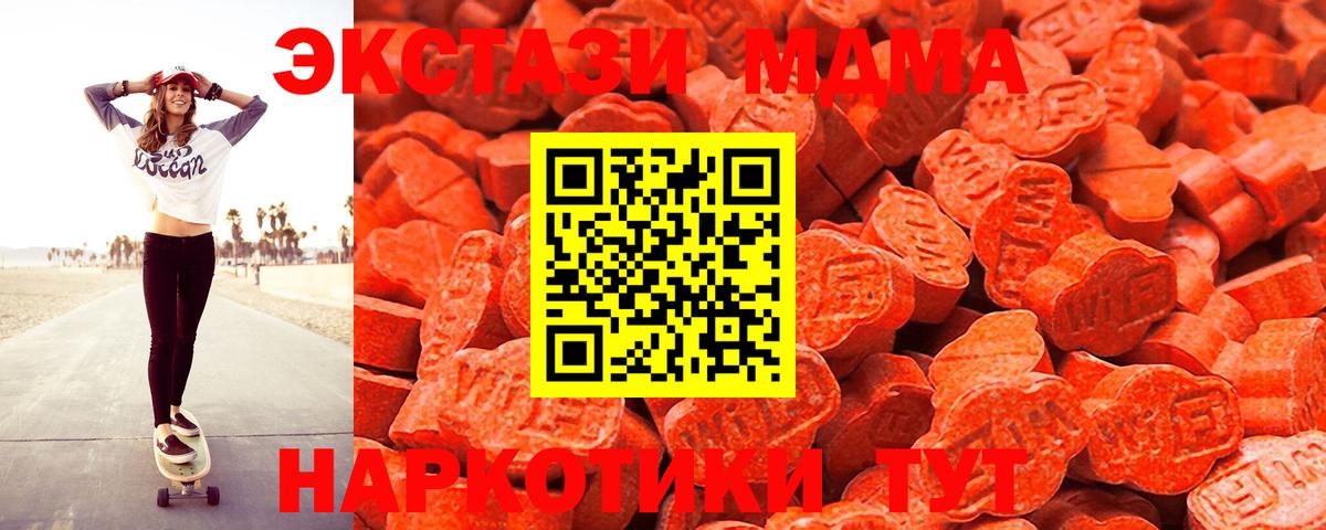ЭКСТАЗИ ешки  Вход с VPN  Ишим  ЭКСТАЗИ MDMA 