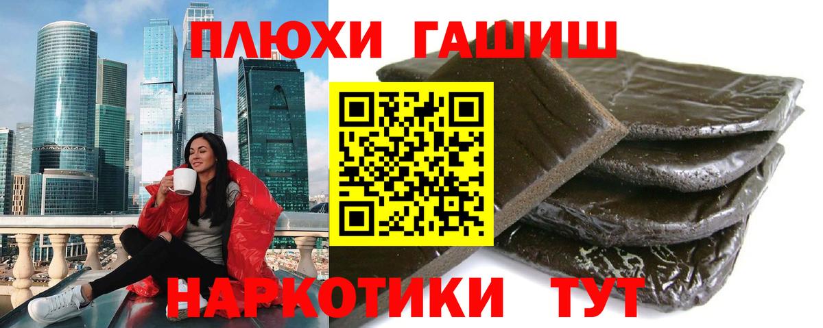 где купить наркотик  ГАШИШ гашик  Вход с VPN  ГАШИШ гашик  Ишим 