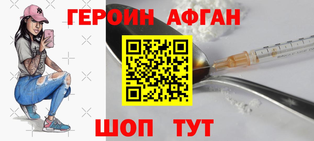 Ишим  ГЕРОИН гречка  Вход с VPN 