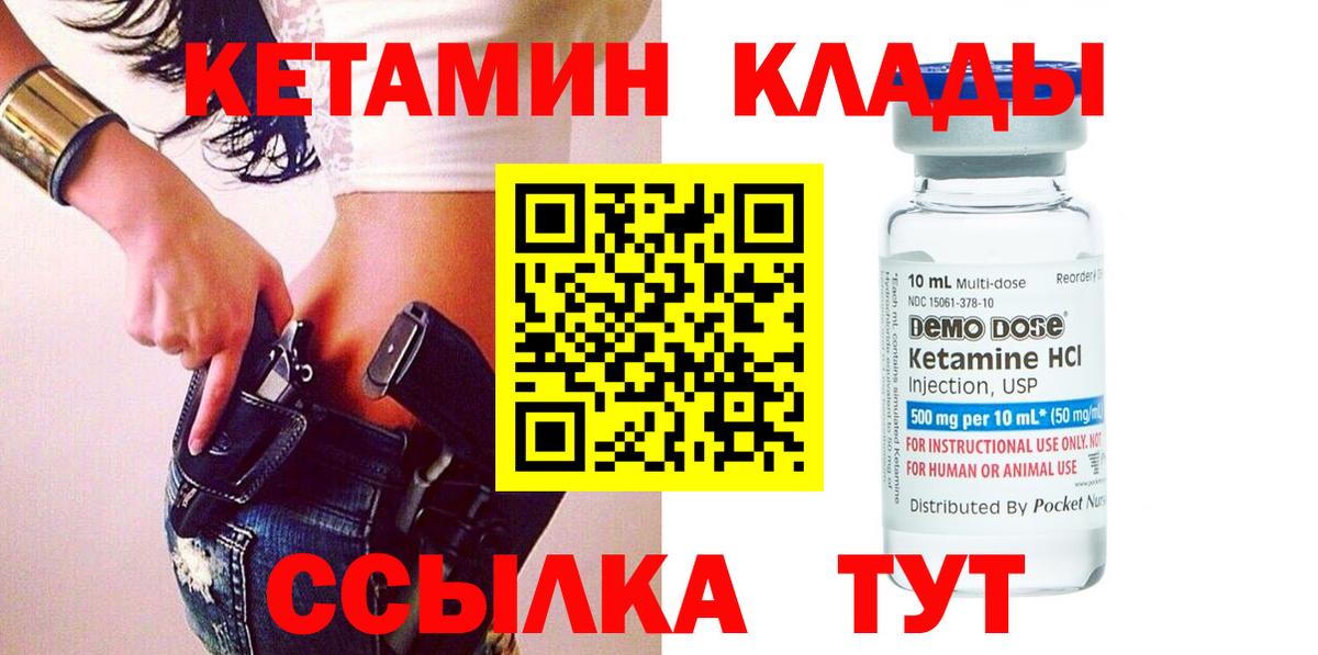 КЕТАМИН ketamine  Вход с VPN  Кетамин VHQ  hydra зеркало  Ишим 