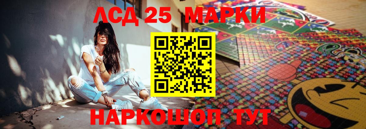 ЛСД экстази кислота  Лсд 25 экстази кислота  Вход с VPN  Ишим 