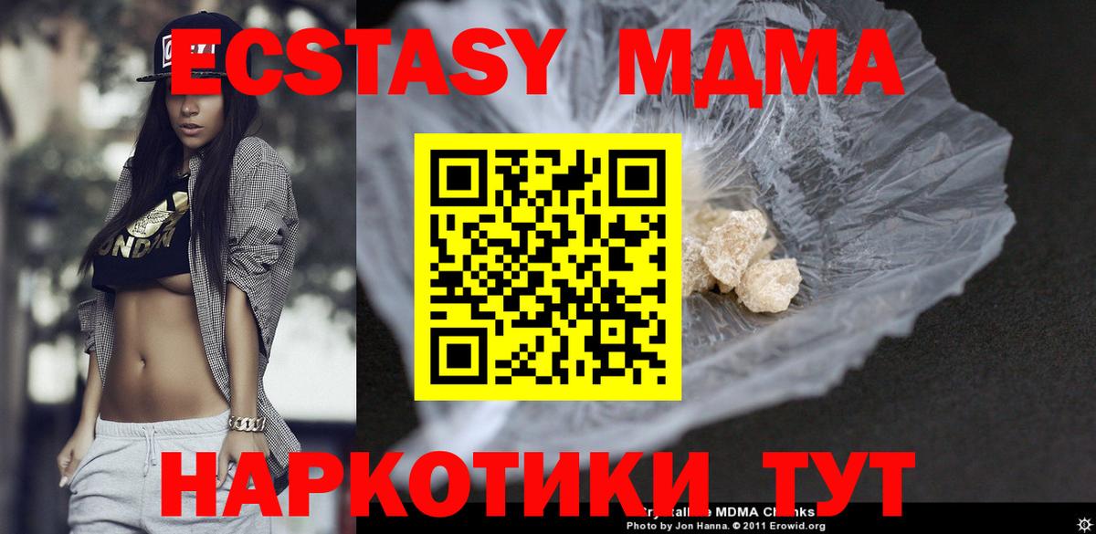 MDMA Molly Ишим