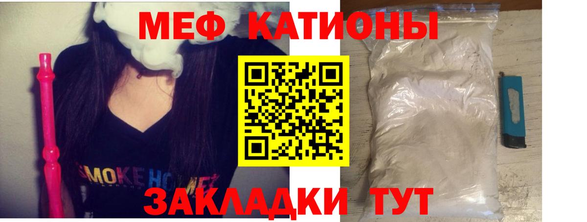 Меф мяу мяу кристаллы Ишим