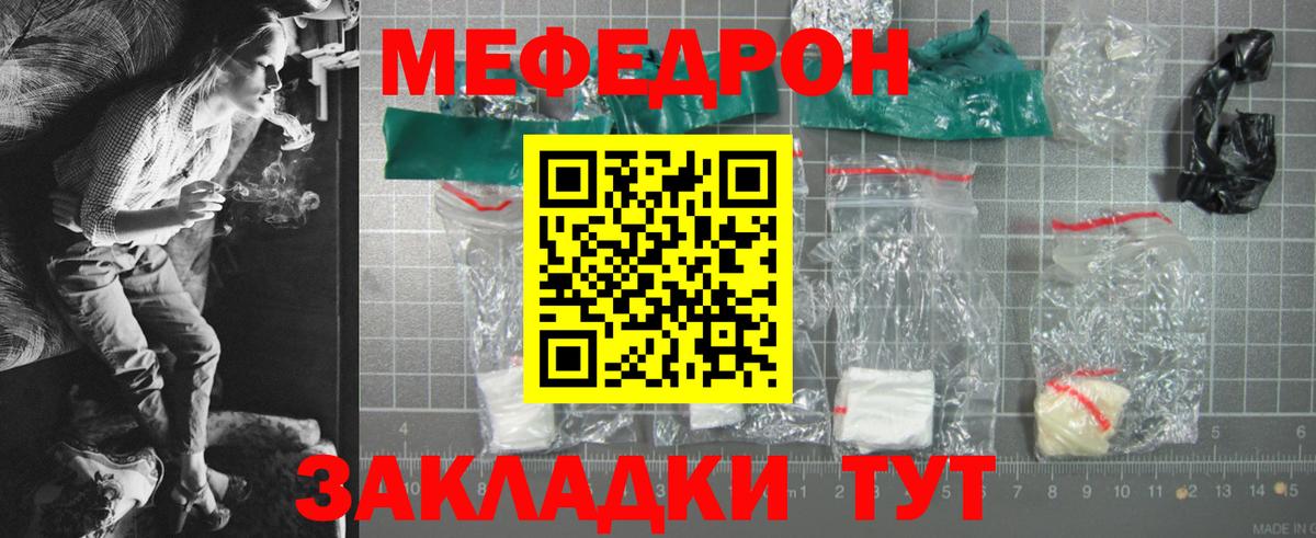 Ишим  Мефедрон  Вход с VPN  Меф  МЕФ 4 MMC  МЕФ мяу мяу 