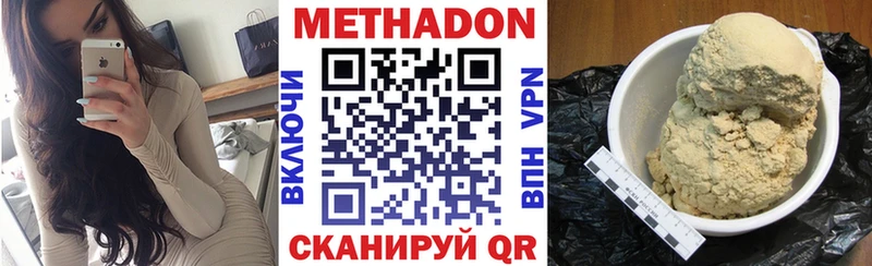 Метадон белоснежный  даркнет официальный сайт  Ишим 
