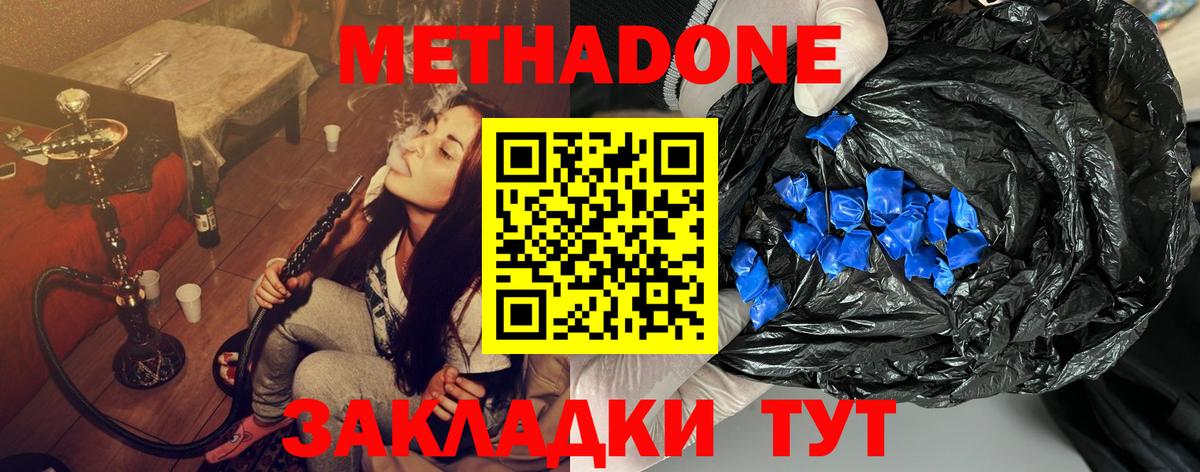 Метадон VHQ Ишим