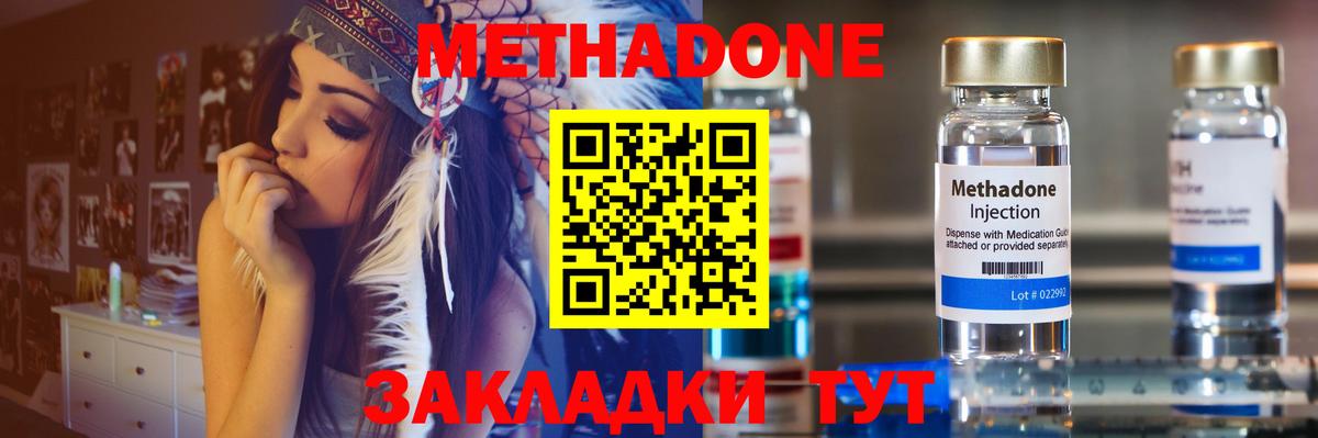 МЕТАДОН мёд  Вход с VPN  мориарти формула  МЕТАДОН белоснежный  Ишим 