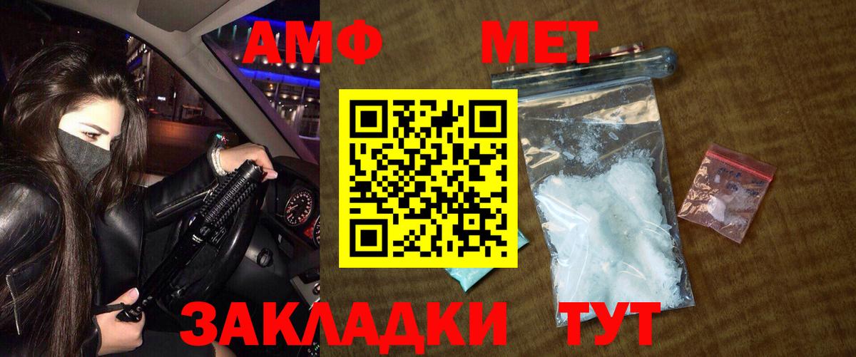 Первитин Methamphetamine Ишим