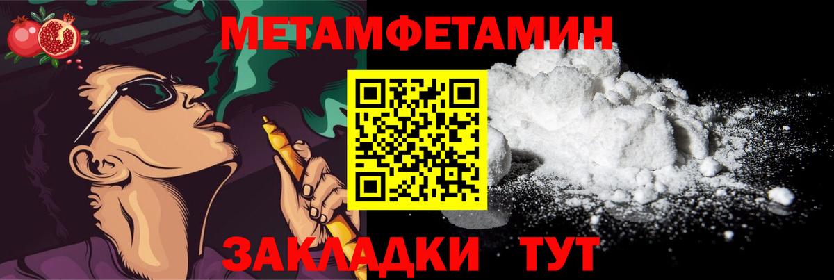 Метамфетамин пудра  Метамфетамин  Вход с VPN  Ишим  Метамфетамин пудра 
