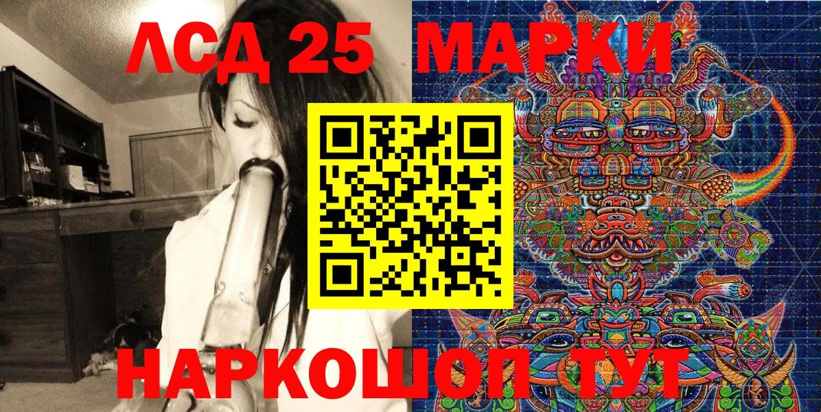 Марки 25I-NBOMe 1500мкг  Вход с VPN  Марки 25I-NBOMe 1500мкг  Ишим 