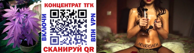 kraken ссылки  где купить наркотик  Ишим  ТГК вейп 