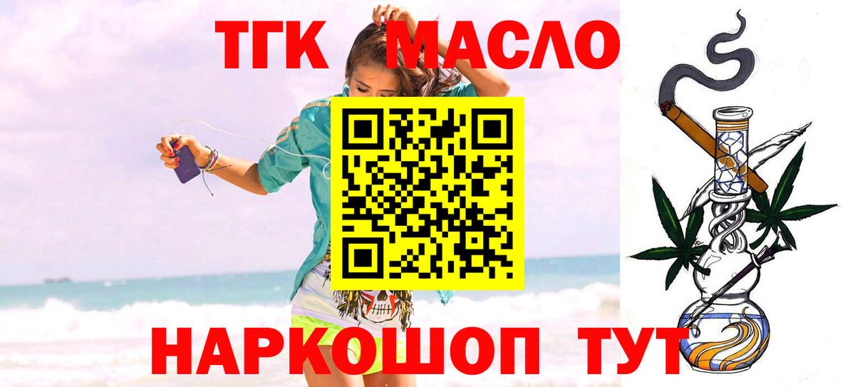 Ишим  ТГК вейп с тгк  Вход с VPN 